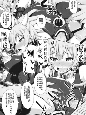 [Imitation Moon (成海優)] 堕ちた彼女達はもう還らない・・・ (ソードアート・オンライン) [K·翼整合及部分汉化] [DL版]_078