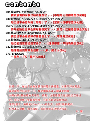 [Imitation Moon (成海優)] 堕ちた彼女達はもう還らない・・・ (ソードアート・オンライン) [K·翼整合及部分汉化] [DL版]_002