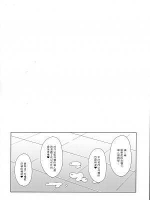 [Imitation Moon (成海優)] 堕ちた彼女達はもう還らない・・・ (ソードアート・オンライン) [K·翼整合及部分汉化] [DL版]_025