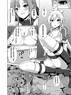 [Imitation Moon (成海優)] 堕ちた彼女達はもう還らない・・・ (ソードアート・オンライン) [K·翼整合及部分汉化] [DL版]_031