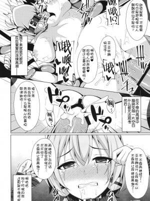 [Imitation Moon (成海優)] 堕ちた彼女達はもう還らない・・・ (ソードアート・オンライン) [K·翼整合及部分汉化] [DL版]_063