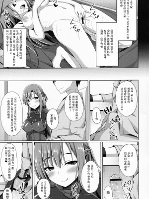 [Imitation Moon (成海優)] 堕ちた彼女達はもう還らない・・・ (ソードアート・オンライン) [K·翼整合及部分汉化] [DL版]_014