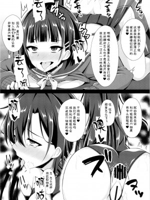[Imitation Moon (成海優)] 堕ちた彼女達はもう還らない・・・ (ソードアート・オンライン) [K·翼整合及部分汉化] [DL版]_098