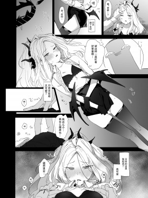 [Tempest (伊巻てん、温野りょく)] Mystic Night (ブルーアーカイブ) [绅士仓库汉化] [DL版]_10