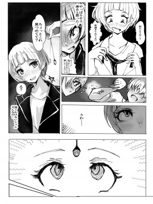 [笹紅おはぎ (相理れい)] コスのり01 (アイドルマスター ミリオンライブ!)_04