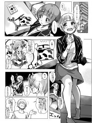 [笹紅おはぎ (相理れい)] コスのり01 (アイドルマスター ミリオンライブ!)_03