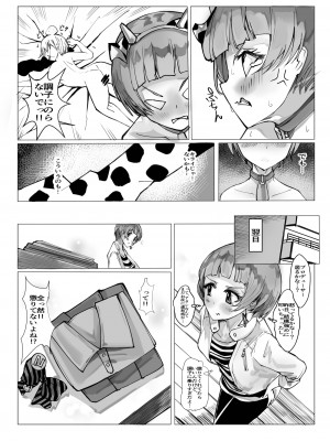 [笹紅おはぎ (相理れい)] コスのり01 (アイドルマスター ミリオンライブ!)_21