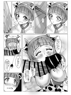 [笹紅おはぎ (相理れい)] コスのり01 (アイドルマスター ミリオンライブ!)_14
