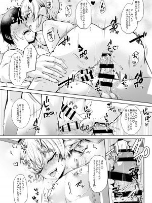 [新生ロリショタ (葛もち、kozi)] 恋する少年はハメハメして隣りのお兄さんを堕としたい  [DL版]_15