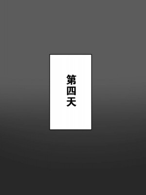 [hentaiworks (あるま)] 7日間で変えられた僕ら【中国翻译】_112