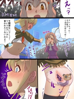 [里中ミハル] 魔槍戦姫アシュリー&シャーリー前編 ～アンタも衆人環視で触手出産してみなさいよ!～_10