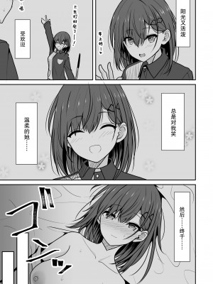 [ねこのこね (タケユウ)] 童貞卒業代行 [中国翻訳] [DL版]_04