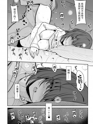 [ねこのこね (タケユウ)] 童貞卒業代行 [中国翻訳] [DL版]_29