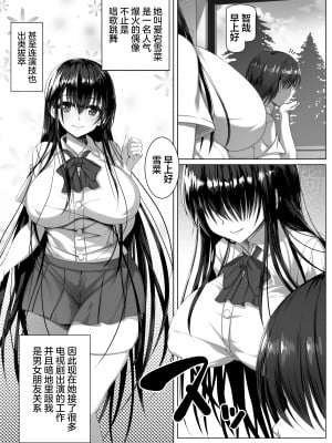 [雑用エリクサー] ヤリチン野郎しか知らない牝の顔 [中国翻訳]_02