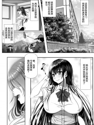 [雑用エリクサー] ヤリチン野郎しか知らない牝の顔 [中国翻訳]_05
