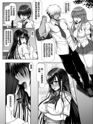 [雑用エリクサー] ヤリチン野郎しか知らない牝の顔 [中国翻訳]_06