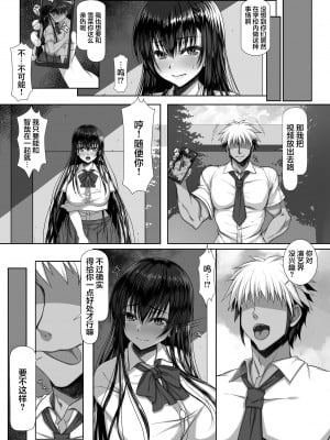 [雑用エリクサー] ヤリチン野郎しか知らない牝の顔 [中国翻訳]_08