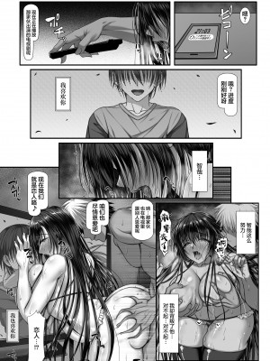 [雑用エリクサー] ヤリチン野郎しか知らない牝の顔 [中国翻訳]_39