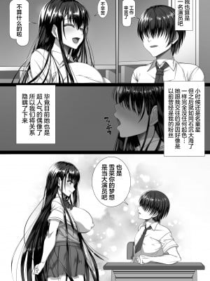 [雑用エリクサー] ヤリチン野郎しか知らない牝の顔 [中国翻訳]_03