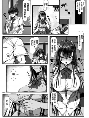 [雑用エリクサー] ヤリチン野郎しか知らない牝の顔 [中国翻訳]_25