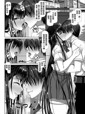 [雑用エリクサー] ヤリチン野郎しか知らない牝の顔 [中国翻訳]_07
