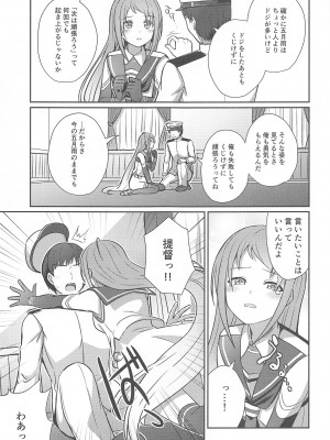 (C101) [L5EX (Kamelie)] 五月雨のち晴れ (艦隊これくしょん -艦これ-)_08