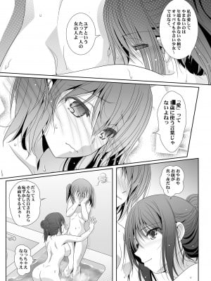 [美術部 (しづきみちる)] 歳の差ーティーン [DL版]_13