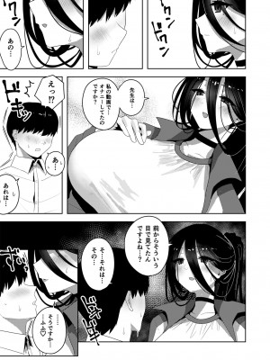 [鼻の下が長い(長い)] ハスミでオナニーしよう (提案) (ブルーアーカイブ)  [DL版]_09