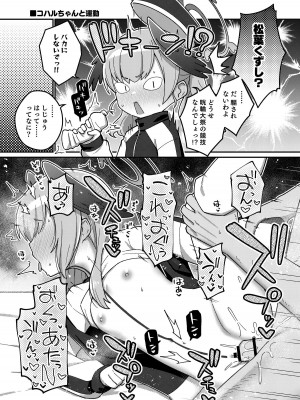 [Texteater (イシマリユウヤ)] えちえちアーカイブ03 (ブルーアーカイブ) [DL版]_05