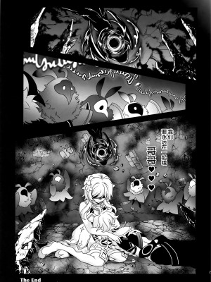 (C101) [URAN-FACTORY (URAN)] 夢果てのピルグリム (原神) [黎欧出资汉化]_22