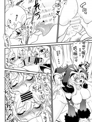 (C101) [URAN-FACTORY (URAN)] 夢果てのピルグリム (原神) [黎欧出资汉化]_09