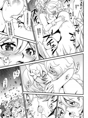 (C101) [URAN-FACTORY (URAN)] 夢果てのピルグリム (原神) [黎欧出资汉化]_14