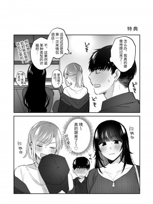 [裏アルパカ牧場 (めえお)] 裏垢女子はオナホコキがしたい!～ナンパした童貞男子をオナホでたっぷりかわいがる漫画～ [中国翻訳]_32