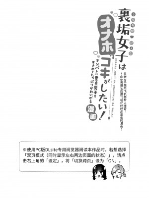 [裏アルパカ牧場 (めえお)] 裏垢女子はオナホコキがしたい!～ナンパした童貞男子をオナホでたっぷりかわいがる漫画～ [中国翻訳]_02