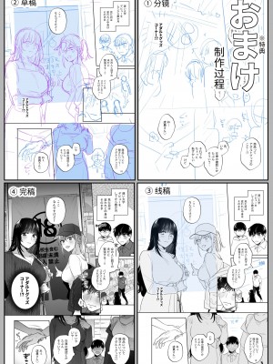 [裏アルパカ牧場 (めえお)] 裏垢女子はオナホコキがしたい!～ナンパした童貞男子をオナホでたっぷりかわいがる漫画～ [中国翻訳]_67