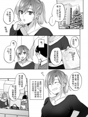 [裏アルパカ牧場 (めえお)] 裏垢女子はオナホコキがしたい!～ナンパした童貞男子をオナホでたっぷりかわいがる漫画～ [中国翻訳]_05