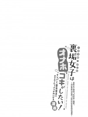 [裏アルパカ牧場 (めえお)] 裏垢女子はオナホコキがしたい!～ナンパした童貞男子をオナホでたっぷりかわいがる漫画～ [中国翻訳]_08