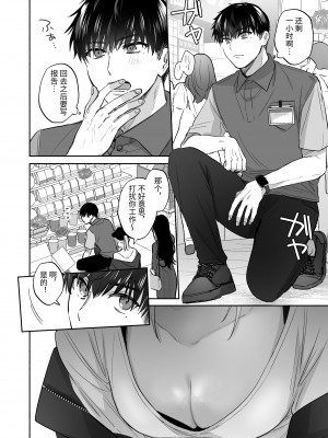 [裏アルパカ牧場 (めえお)] 裏垢女子はオナホコキがしたい!～ナンパした童貞男子をオナホでたっぷりかわいがる漫画～ [中国翻訳]_22
