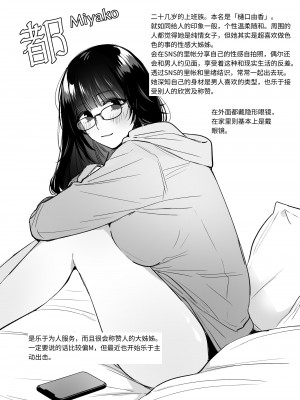 [裏アルパカ牧場 (めえお)] 裏垢女子はオナホコキがしたい!～ナンパした童貞男子をオナホでたっぷりかわいがる漫画～ [中国翻訳]_13