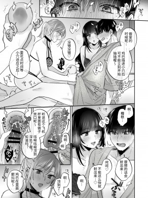 [裏アルパカ牧場 (めえお)] 裏垢女子はオナホコキがしたい!～ナンパした童貞男子をオナホでたっぷりかわいがる漫画～ [中国翻訳]_39