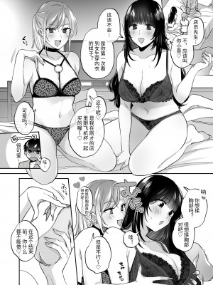 [裏アルパカ牧場 (めえお)] 裏垢女子はオナホコキがしたい!～ナンパした童貞男子をオナホでたっぷりかわいがる漫画～ [中国翻訳]_34