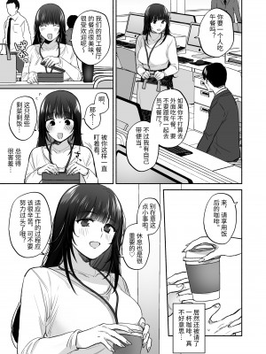 [裏アルパカ牧場 (めえお)] 裏垢女子はオナホコキがしたい!～ナンパした童貞男子をオナホでたっぷりかわいがる漫画～ [中国翻訳]_11