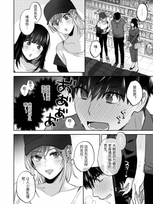 [裏アルパカ牧場 (めえお)] 裏垢女子はオナホコキがしたい!～ナンパした童貞男子をオナホでたっぷりかわいがる漫画～ [中国翻訳]_29