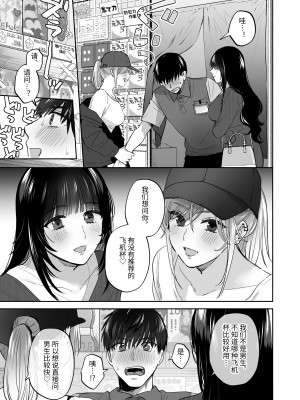 [裏アルパカ牧場 (めえお)] 裏垢女子はオナホコキがしたい!～ナンパした童貞男子をオナホでたっぷりかわいがる漫画～ [中国翻訳]_25