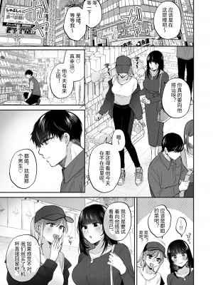 [裏アルパカ牧場 (めえお)] 裏垢女子はオナホコキがしたい!～ナンパした童貞男子をオナホでたっぷりかわいがる漫画～ [中国翻訳]_21