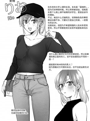 [裏アルパカ牧場 (めえお)] 裏垢女子はオナホコキがしたい!～ナンパした童貞男子をオナホでたっぷりかわいがる漫画～ [中国翻訳]_07