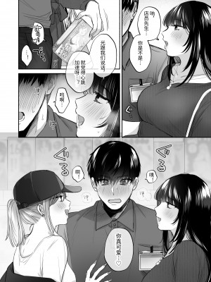 [裏アルパカ牧場 (めえお)] 裏垢女子はオナホコキがしたい!～ナンパした童貞男子をオナホでたっぷりかわいがる漫画～ [中国翻訳]_30