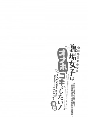 [裏アルパカ牧場 (めえお)] 裏垢女子はオナホコキがしたい!～ナンパした童貞男子をオナホでたっぷりかわいがる漫画～ [中国翻訳]_14