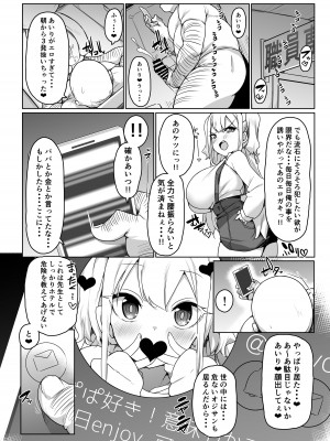 [いきあたりばったり (ペペガキィ)] 生意気娘をお呼び射精 [DL版]_05