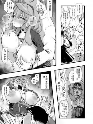 [あーりある (きらぼし)] アコのストレス発散方法 (ブルーアーカイブ) [DL版]_09
